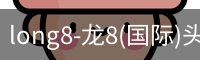 long8